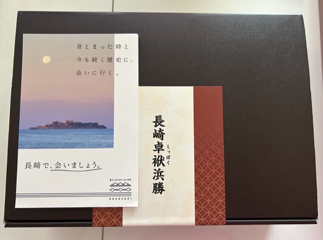 長崎市のふるさと納税をやってみた！(長崎卓袱浜勝のお茶漬けセット